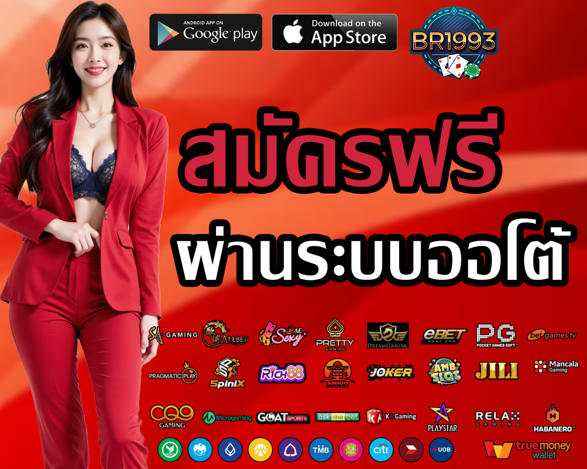 BR1993 สล็อต เว็บตรง