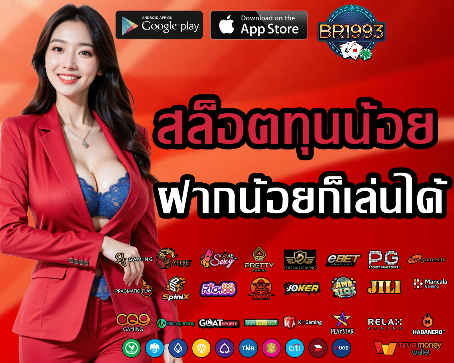 บาคาร่าเว็บตรง